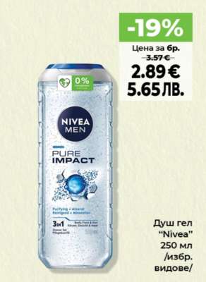 Душ гел Nivea