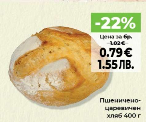 Пшеничено-царевичен хляб 400 г