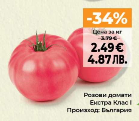 Розови домати