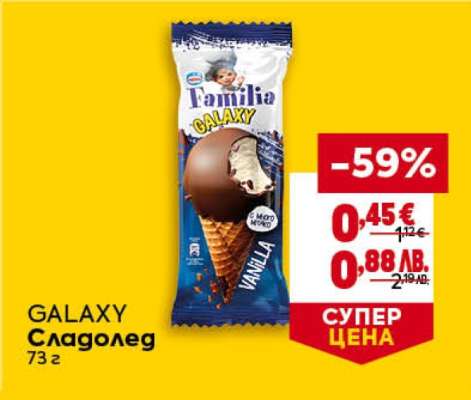 GALAXY Сладолед
