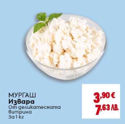 МУРГАШ Извара