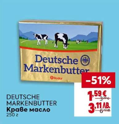DEUTSCHE MARKENBUTTER