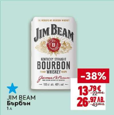 JIM BEAM Бърбън