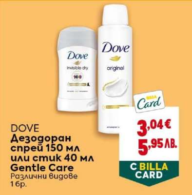 DOVE