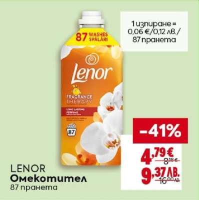 LENOR Омекотител