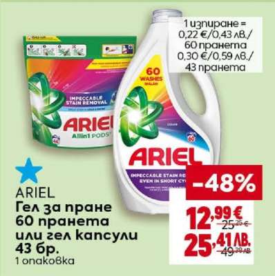 ARIEL