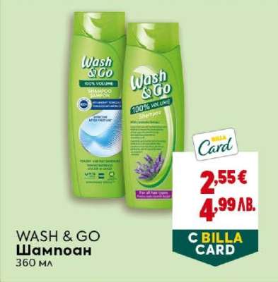 WASH & Go Шампоан