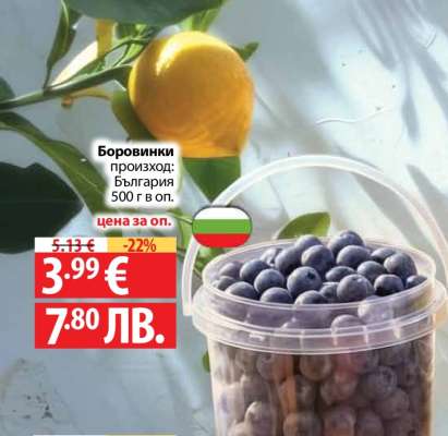 Боровинки