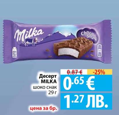 Десерт MILKA