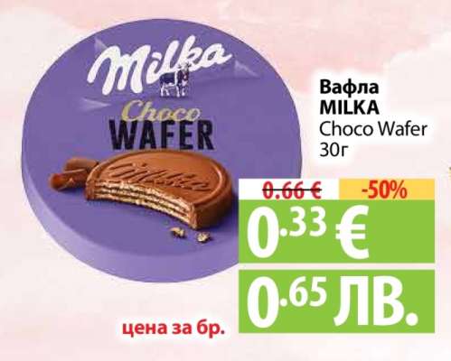 Вафла MILKA Choco Wafer 30g