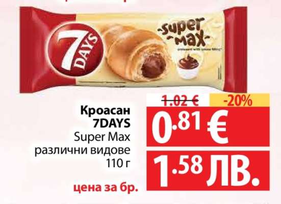 Кроасан 7DAYS