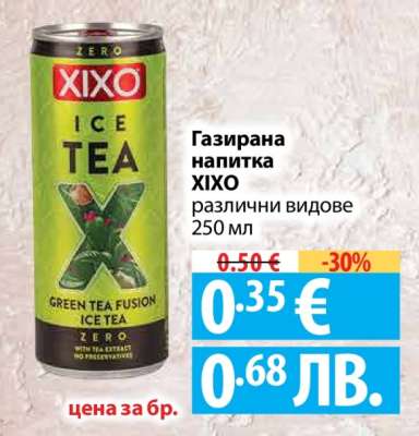 Газирана напитка XIXO