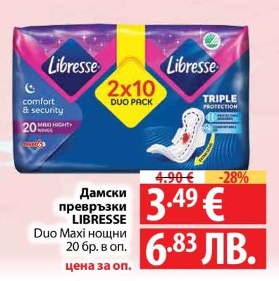 Дамски превръзки LIBRESSE