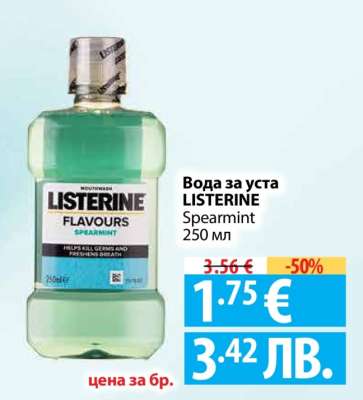 Вода за уста LISTERINE Spearmint