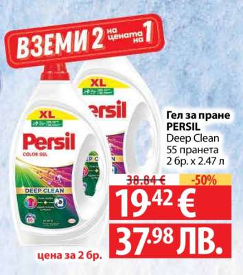 PERSIL