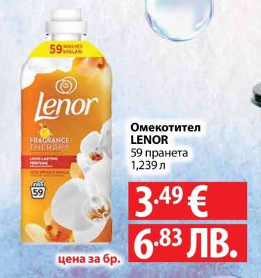 Омекотител LENOR