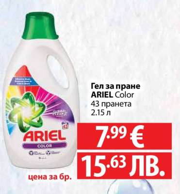 Ariel Color