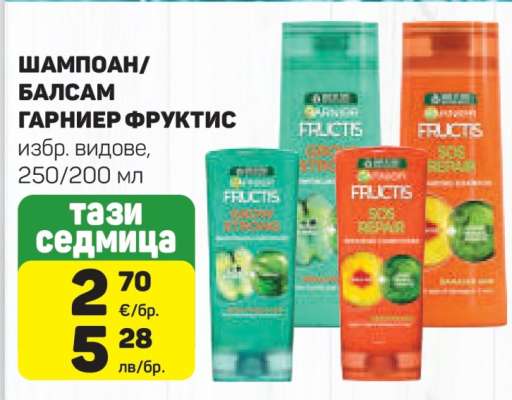 Шампоан/Балсам Гарниер Фруктис