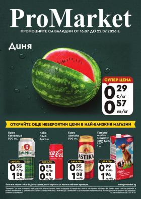 ПроМаркет