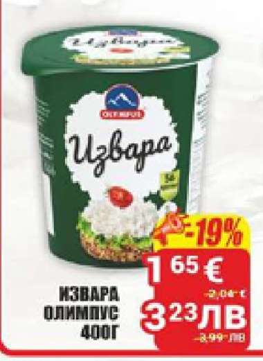 Извара Олимпус 400г