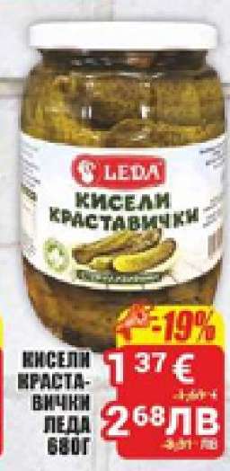Кисели краставички Леда 680г
