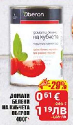 Домати белени на кубчета Оберон 400г