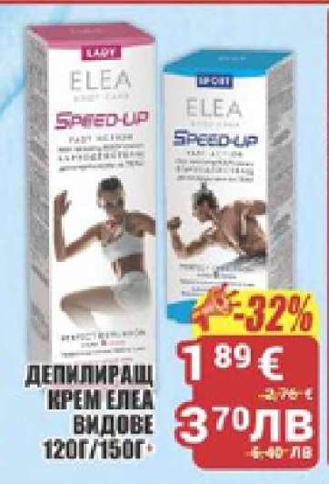 ДЕПИЛИРАЩ КРЕМ ЕЛЕА ВИДОВЕ 120Г/150Г
