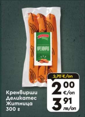 Кренвирши