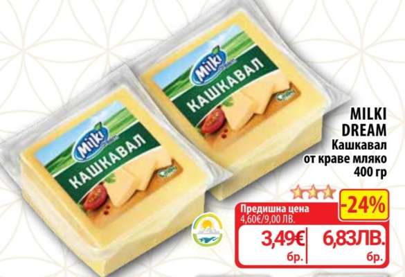 MILKI DREAM Кашкавал