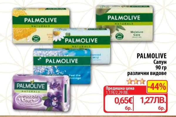 PALMOLIVE Сапун
