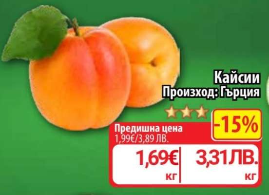 Кайсии
