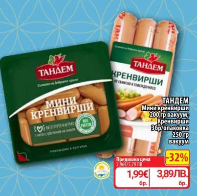 ТАНДЕМ Мини кренвирши