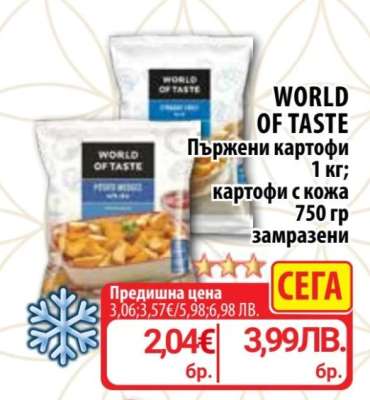 WORLD OF TASTE