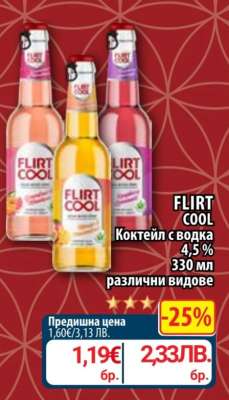 FLIRT COOL
