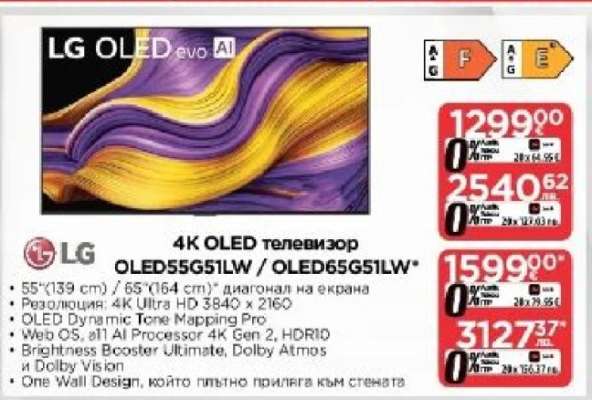 4K OLED телевизор OLED55G51LW / OLED65G51LW*