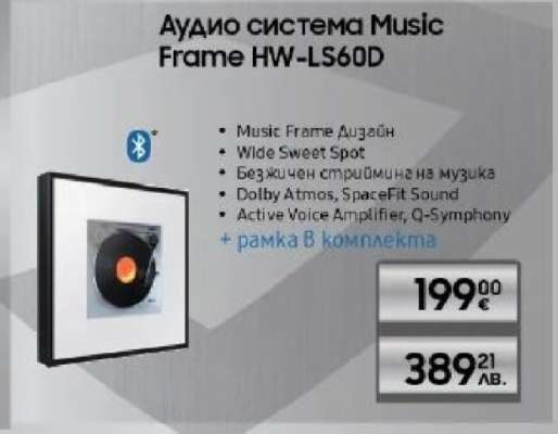 Аудио система Music Frame HW-LS60D