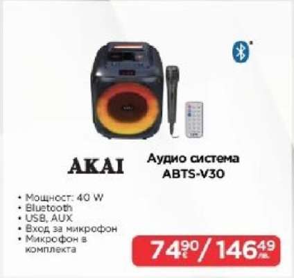 Аудио система ABTS-V30