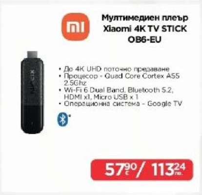 Мултимедиен плейър Xiaomi 4K TV STICK OB6-EU