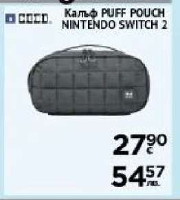 Калъф PUFF POUCH NINTENDO SWITCH 2