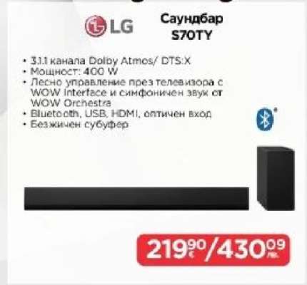 LG Саундбар S70TY
