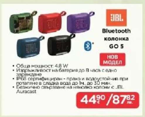 Bluetooth колонка GO 5