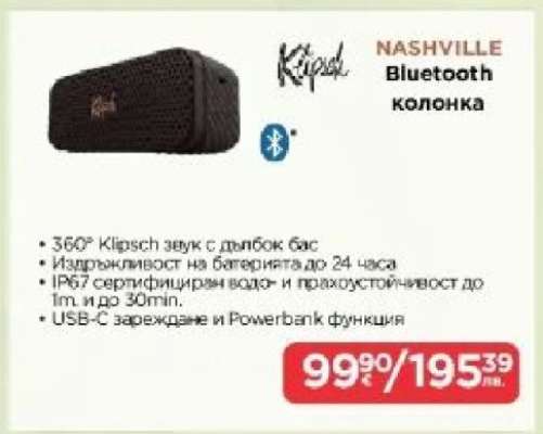 NASHVILLE Bluetooth колонка