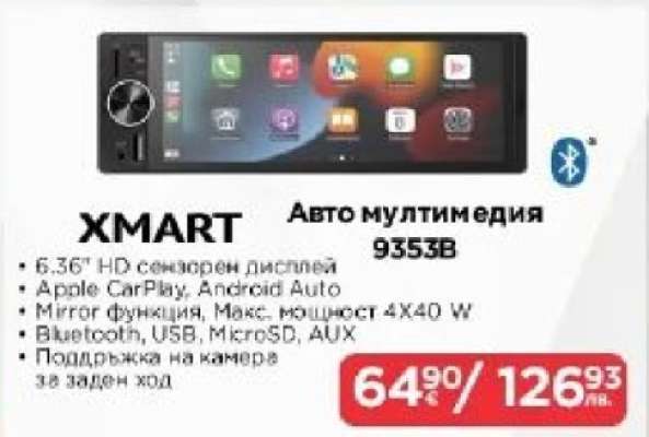 XMART Авто мултимедия 9353B