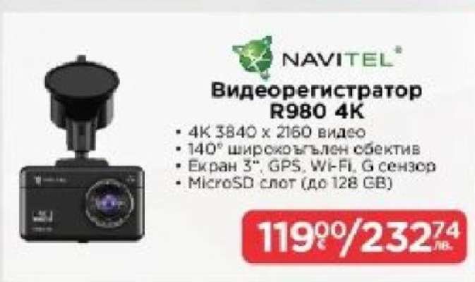 Видеорегистратор R980 4K