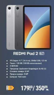 Redmi Pad 2