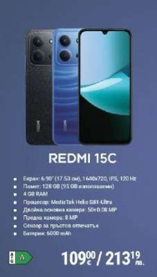 Redmi 15C