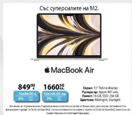 MacBook Air
