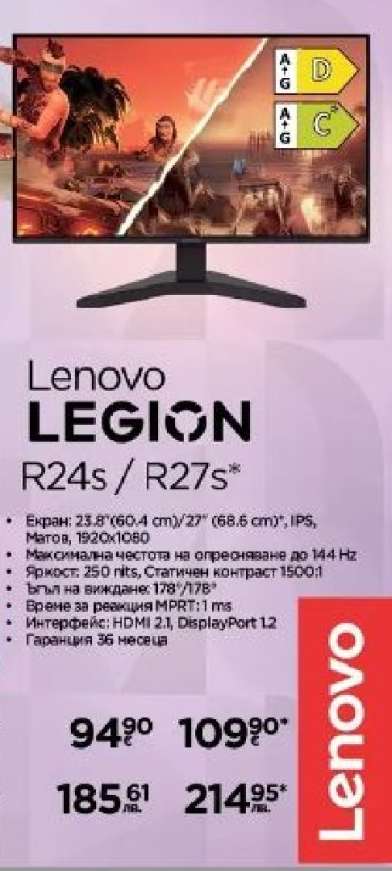 Lenovo LEGION R24s / R27s