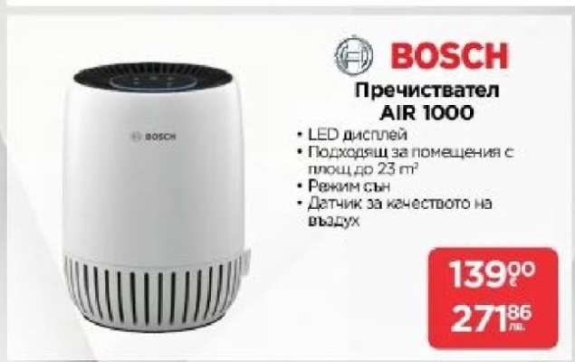 BOSCH Пречиствател AIR 1000