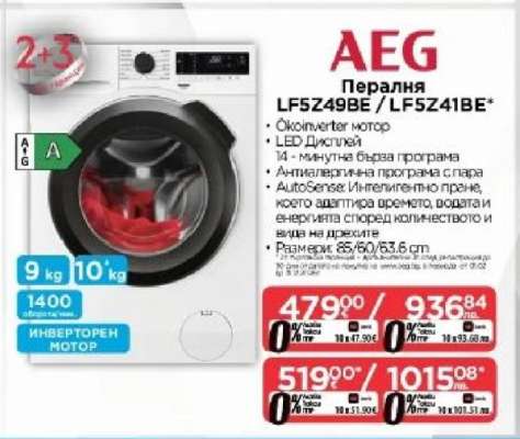 AEG Пералня LF5Z49BE / LF5Z41BE*